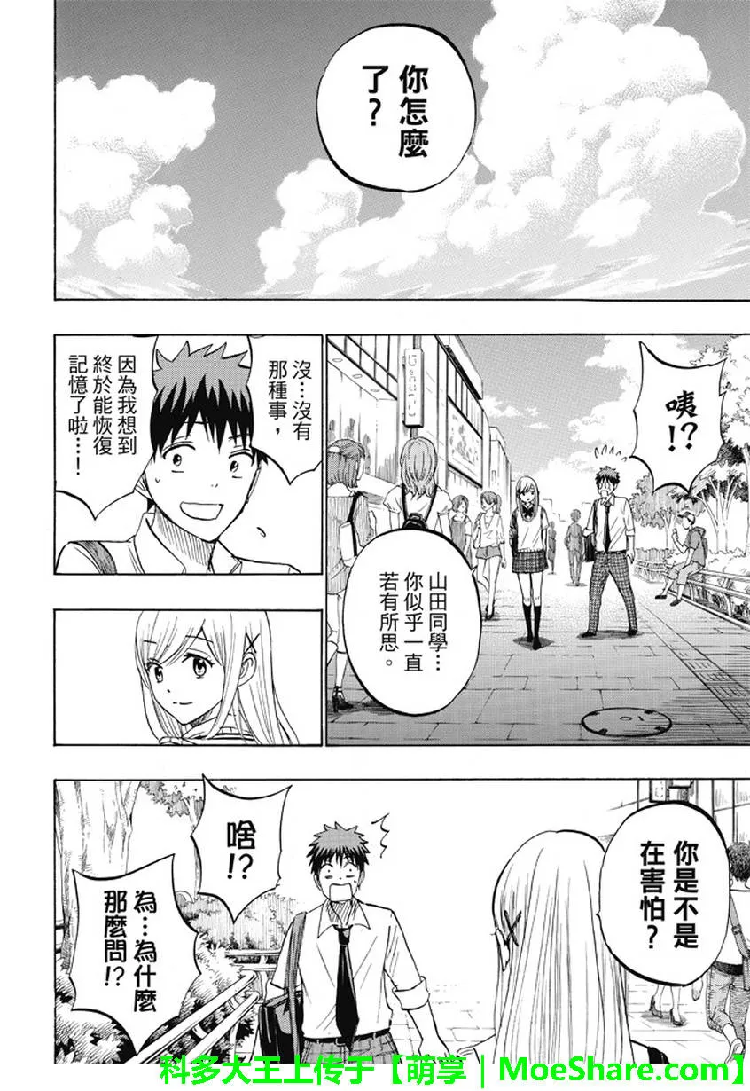 第223话 第6页