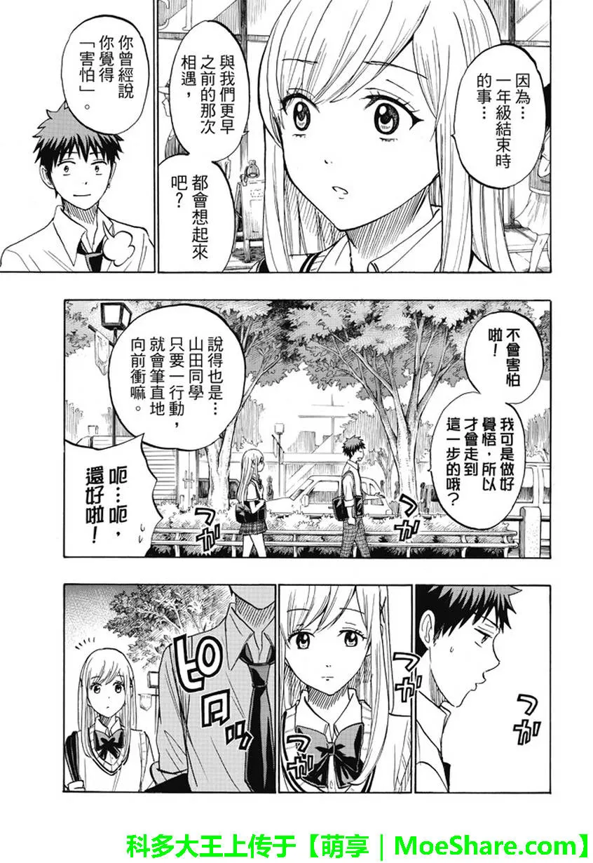 第223话 第7页
