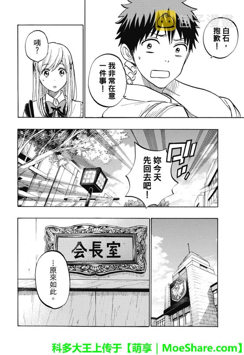第223话 第8页