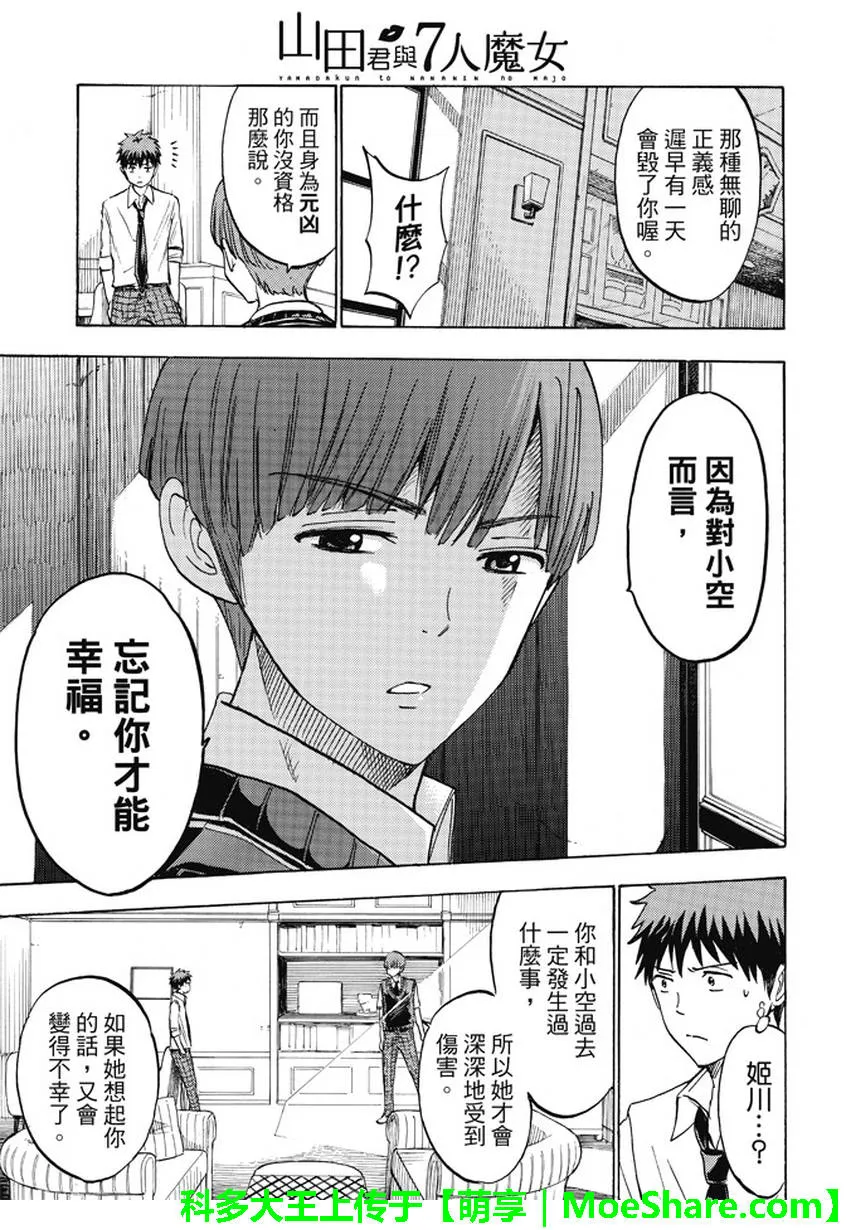 第223话 第11页