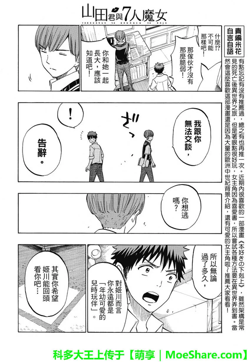 第223话 第12页