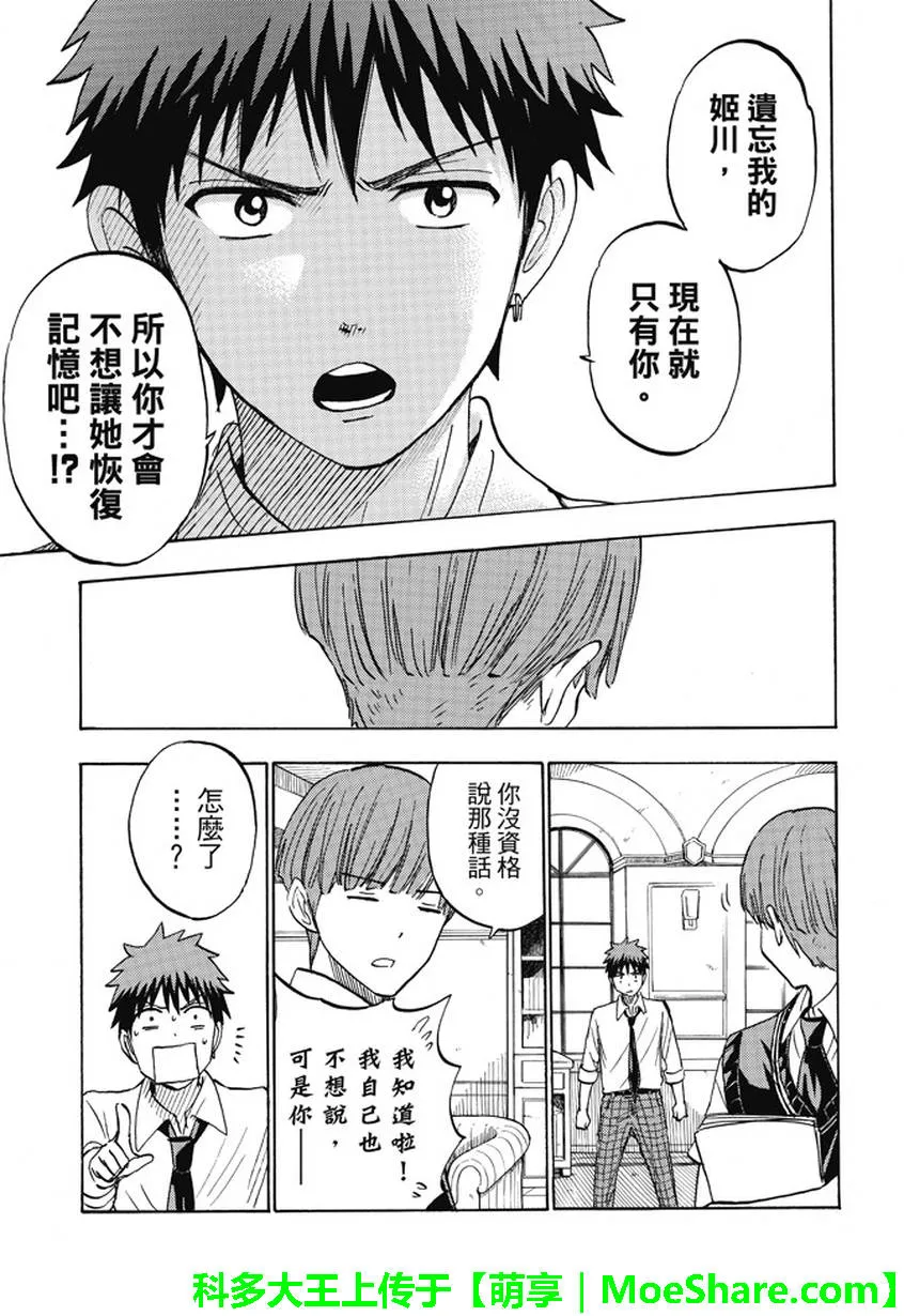 第223话 第13页