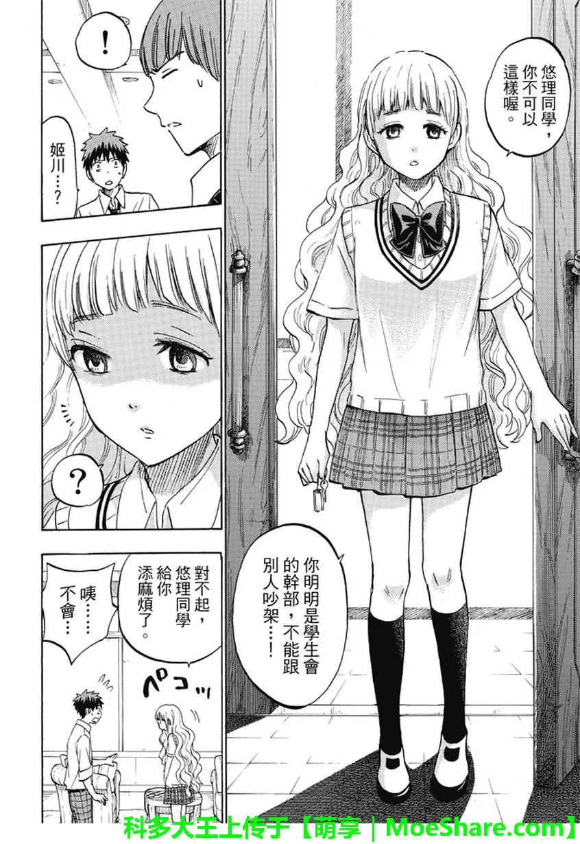 第223话 第14页