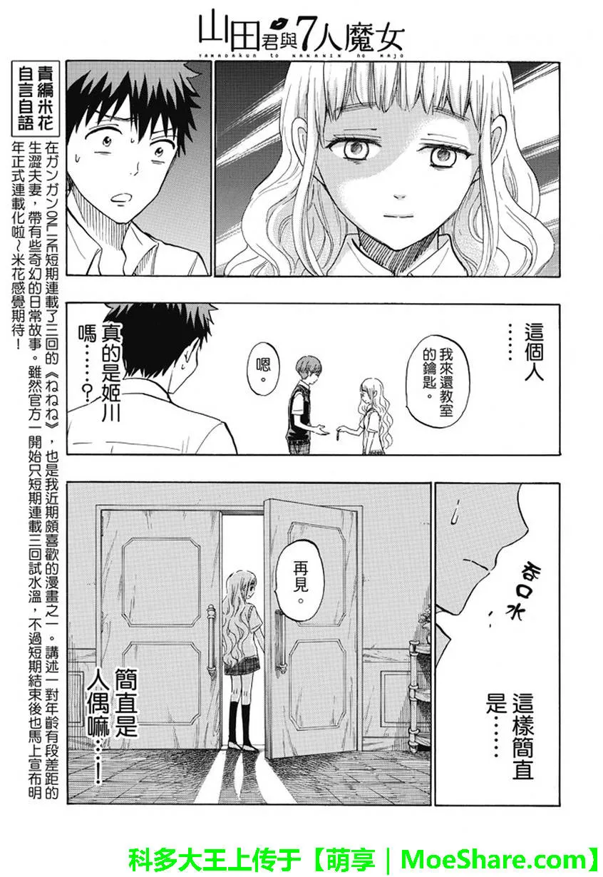 第223话 第15页