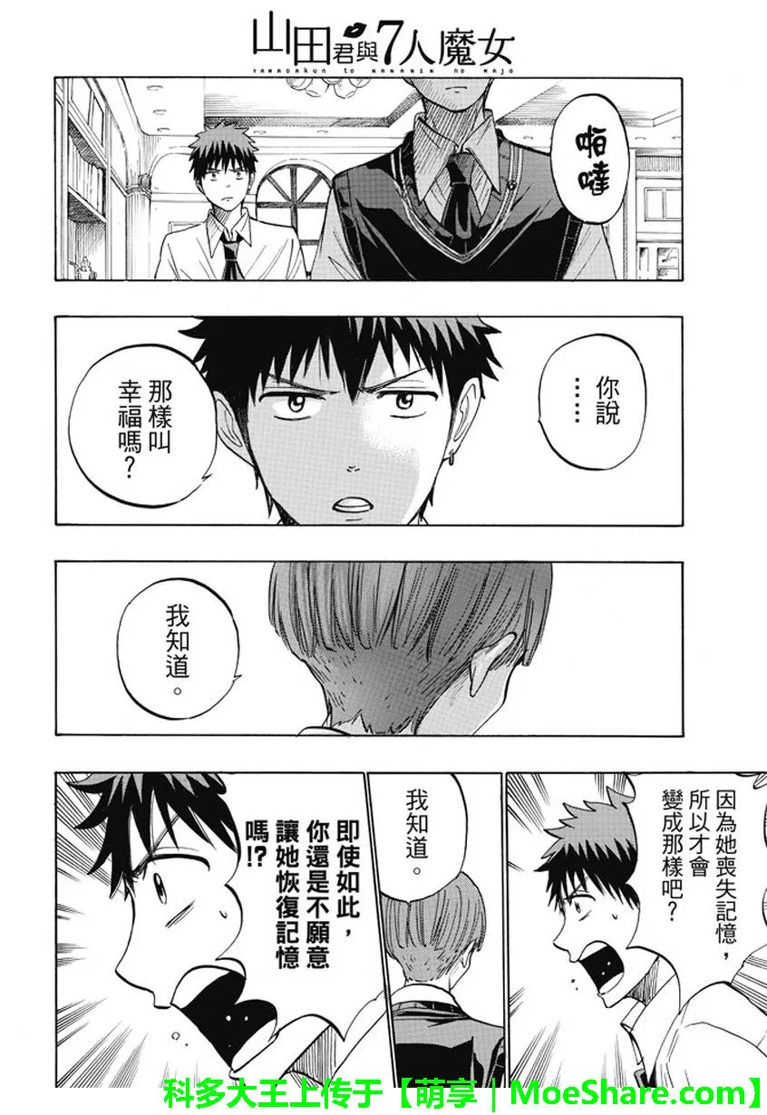 第223话 第16页