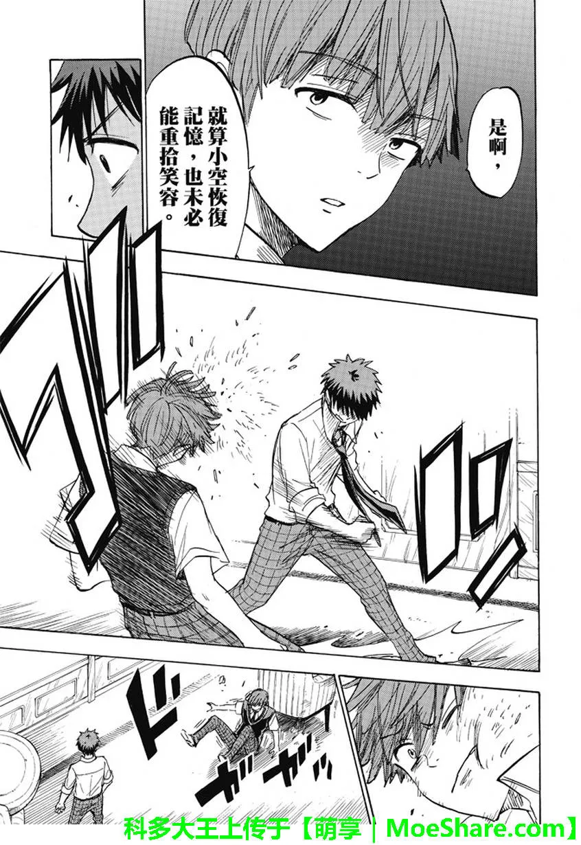第223话 第17页