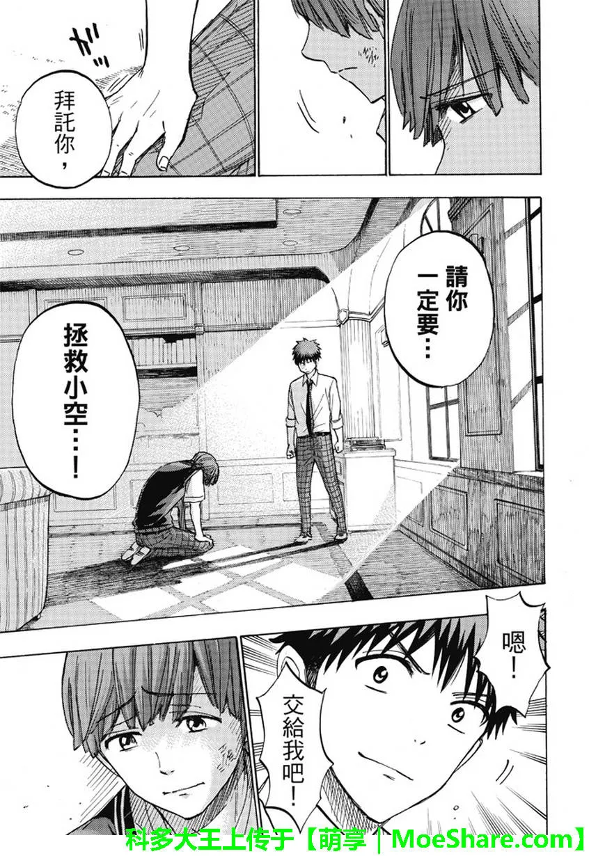 第223话 第19页