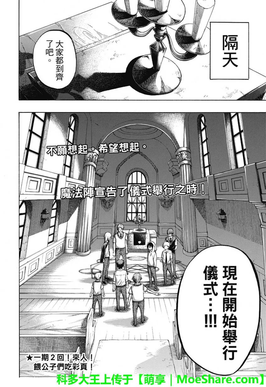 第223话 第20页