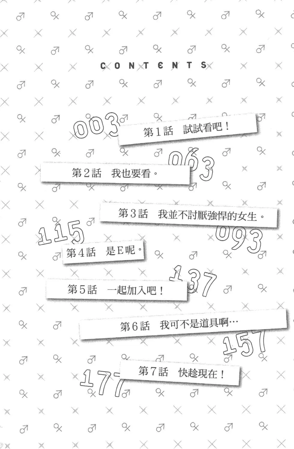 第1卷 第3页