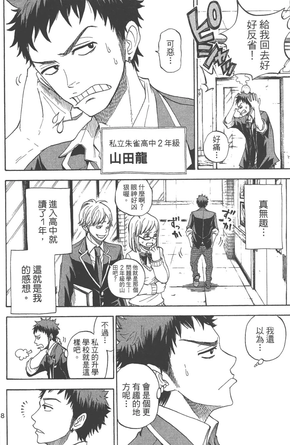 第1卷 第9页