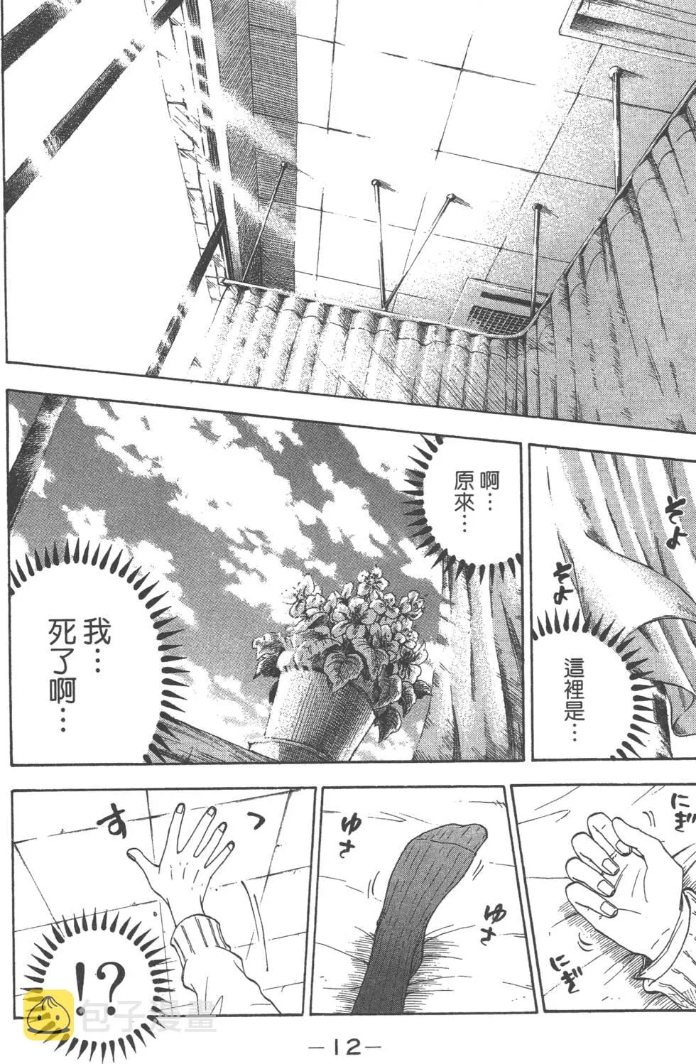 第1卷 第13页