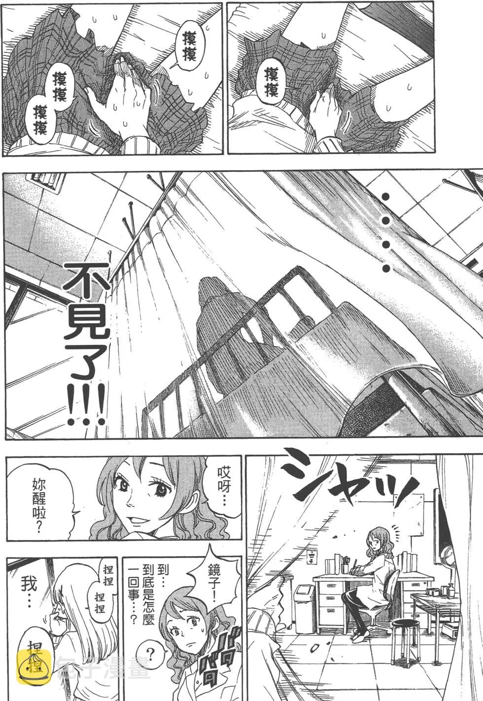 第1卷 第15页