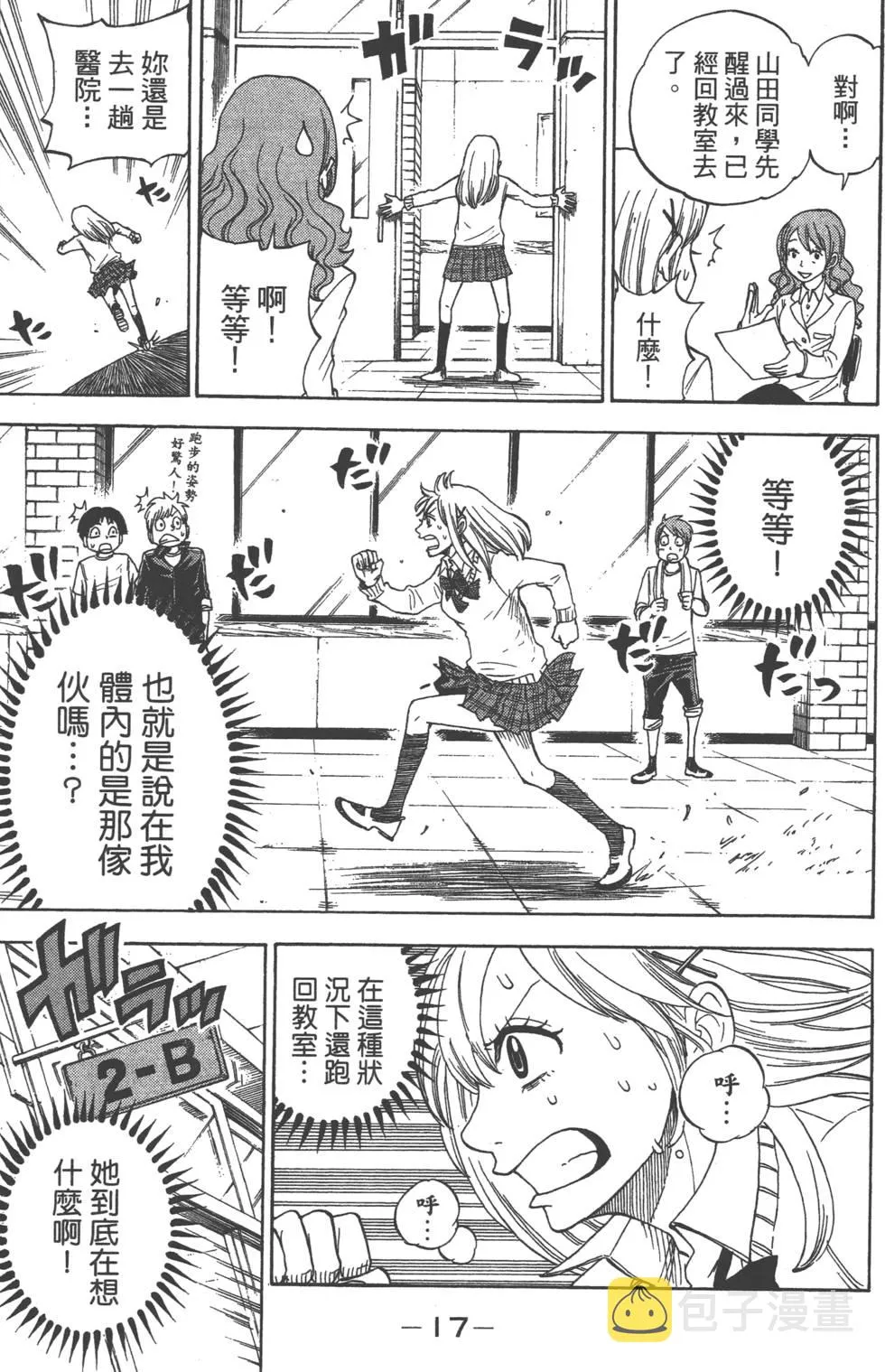 第1卷 第18页
