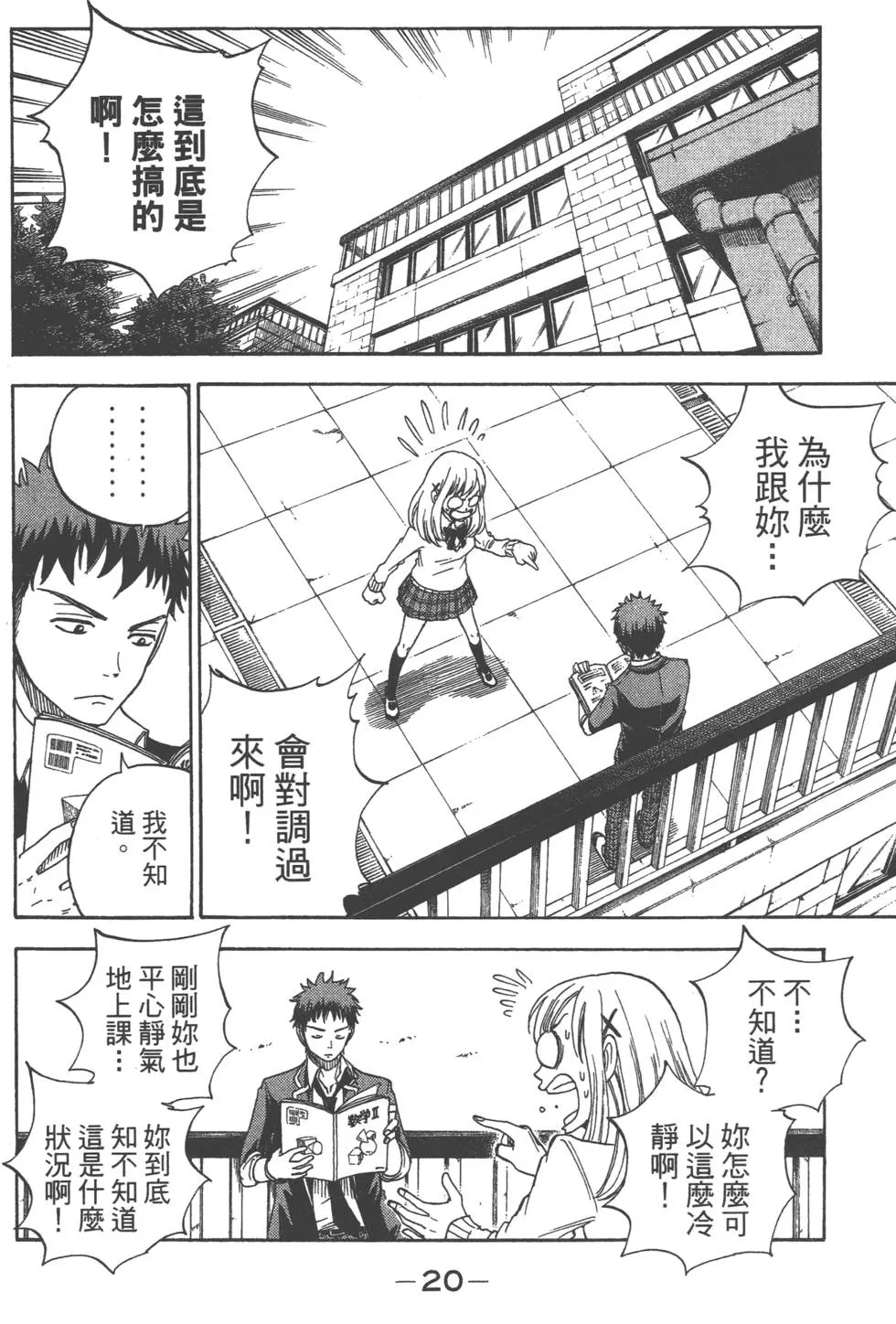 第1卷 第21页