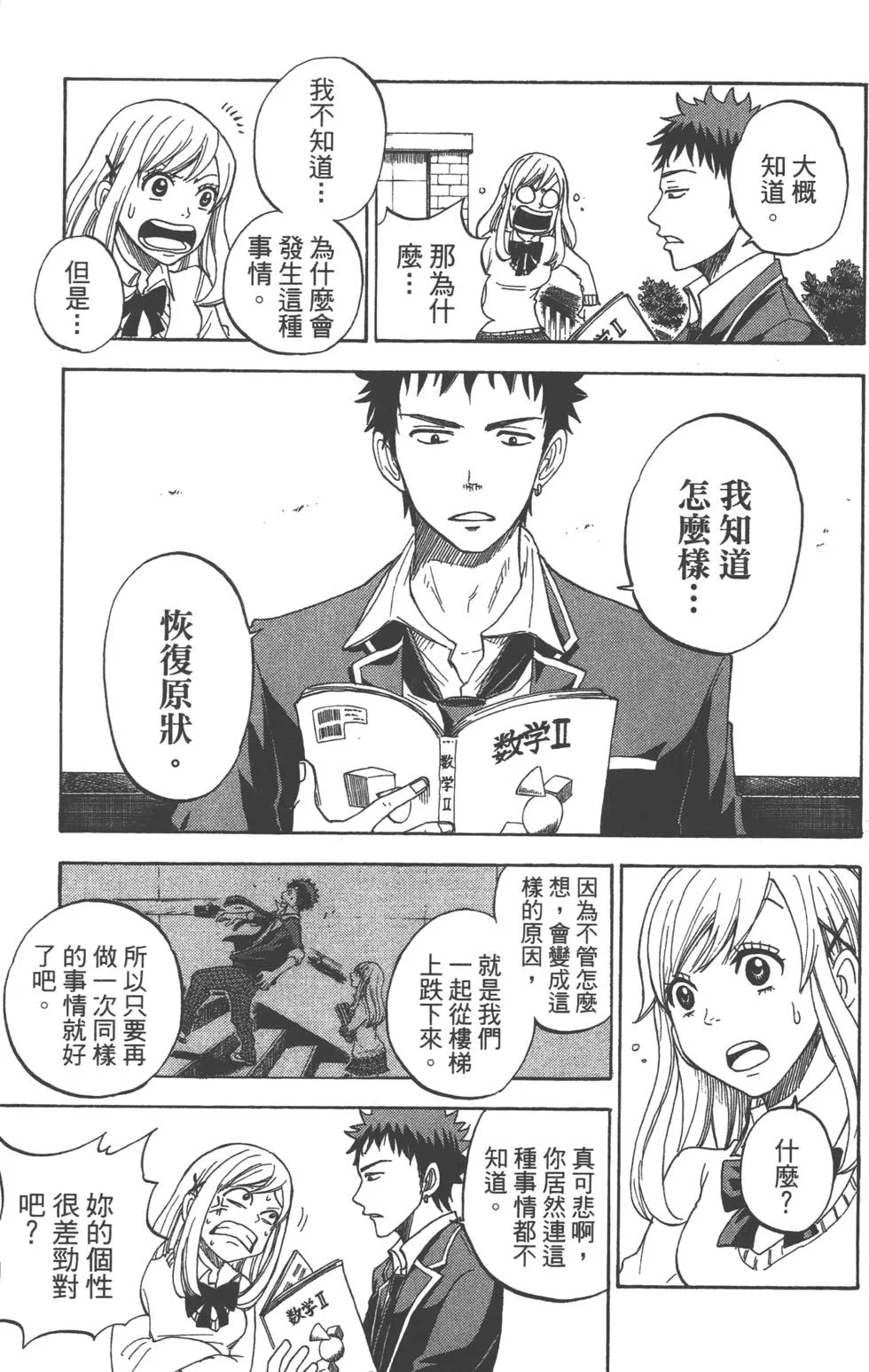 第1卷 第22页