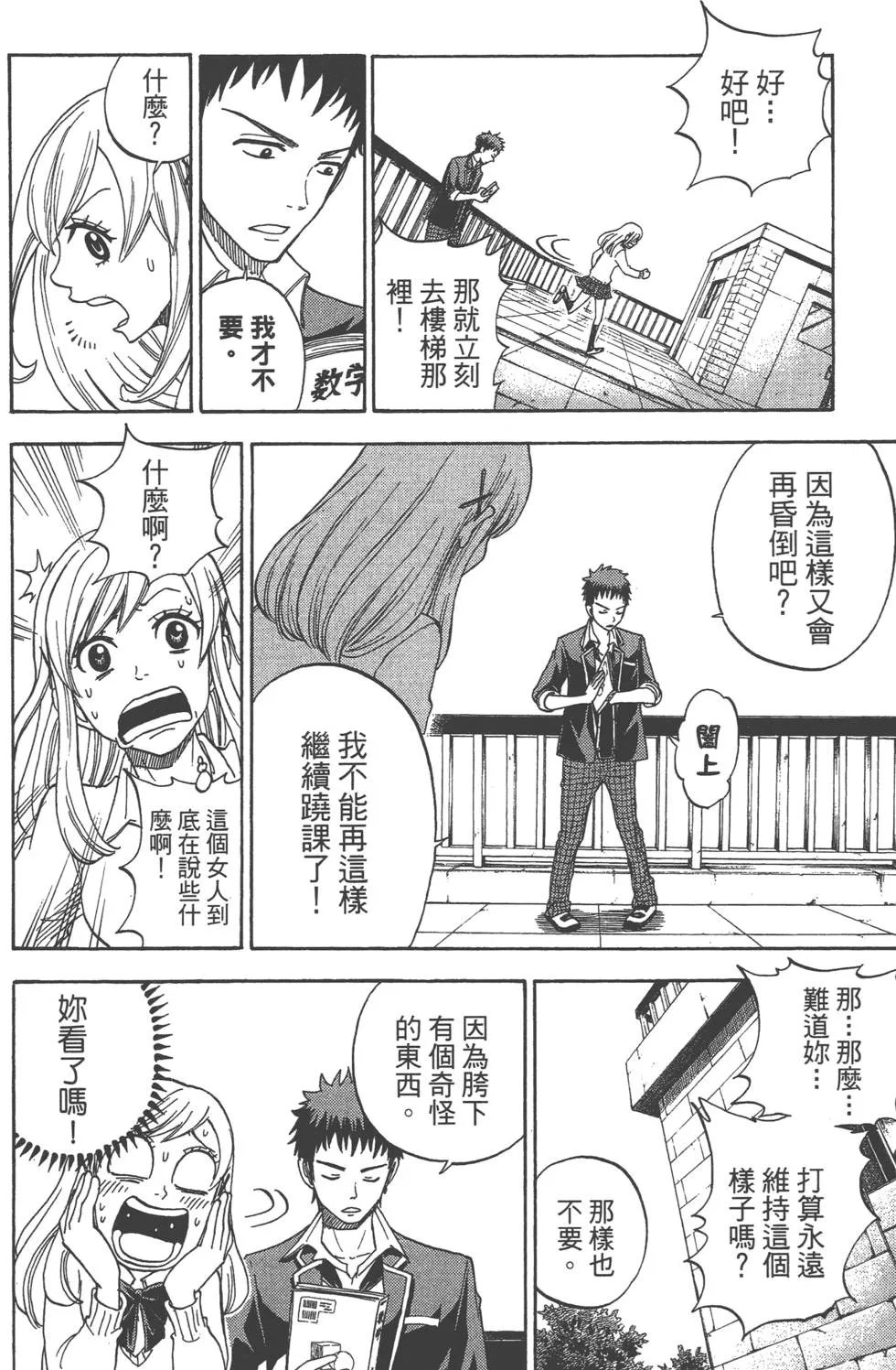 第1卷 第23页