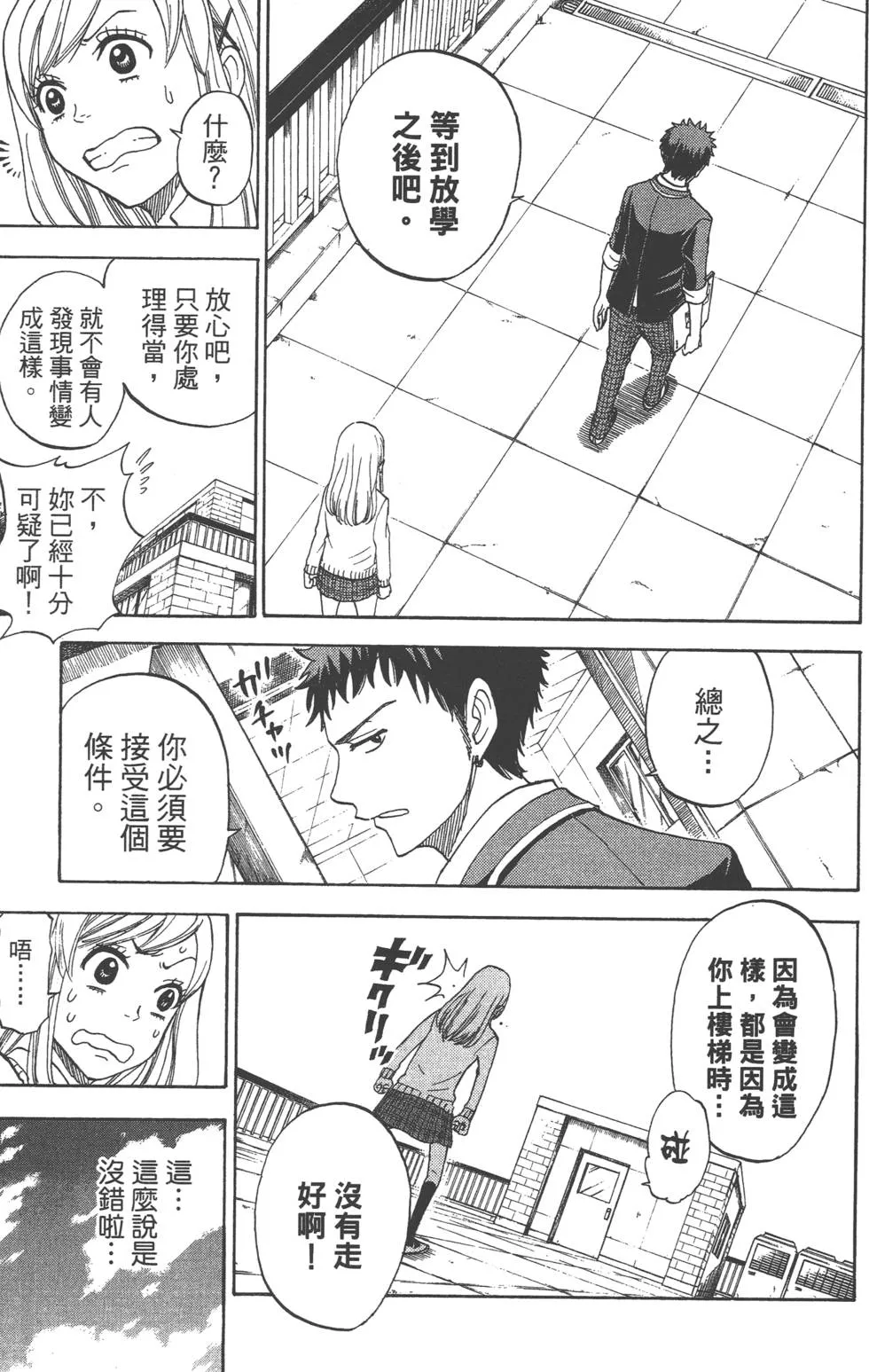 第1卷 第24页