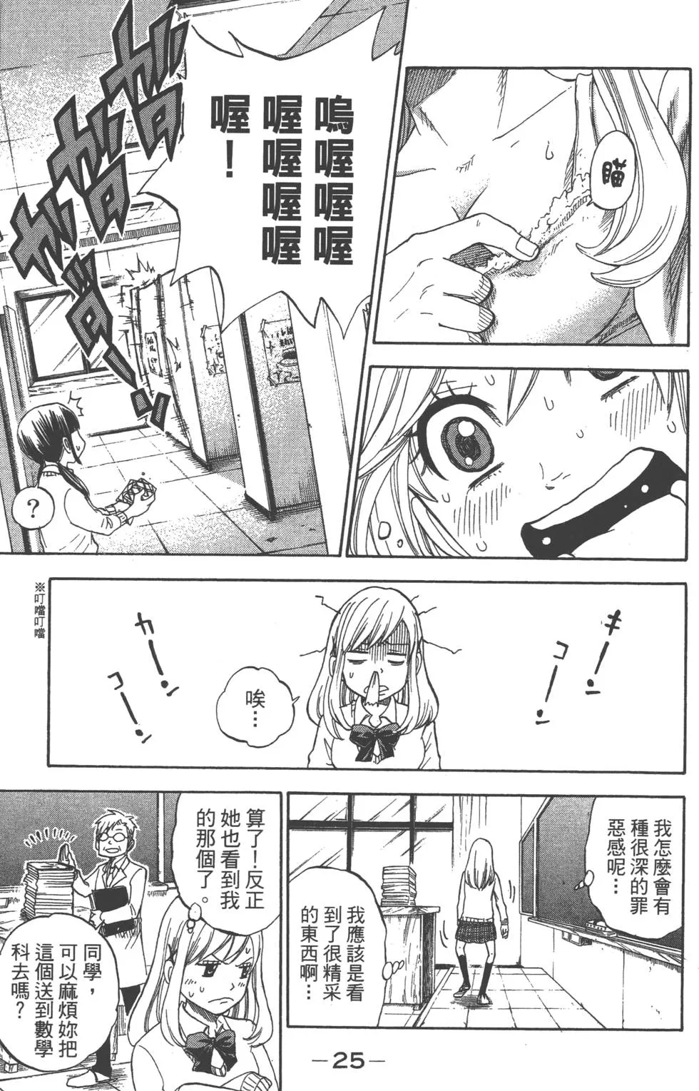 第1卷 第26页
