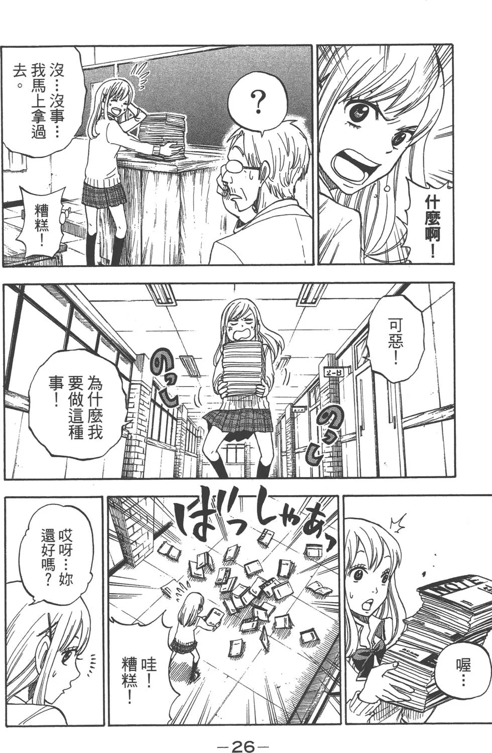 第1卷 第27页
