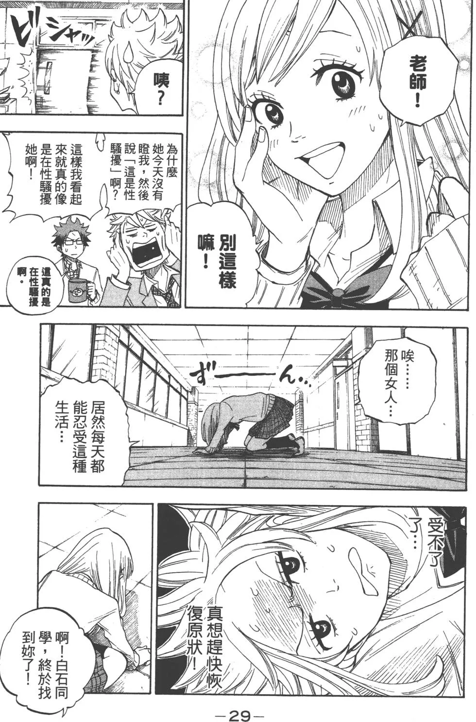 第1卷 第30页