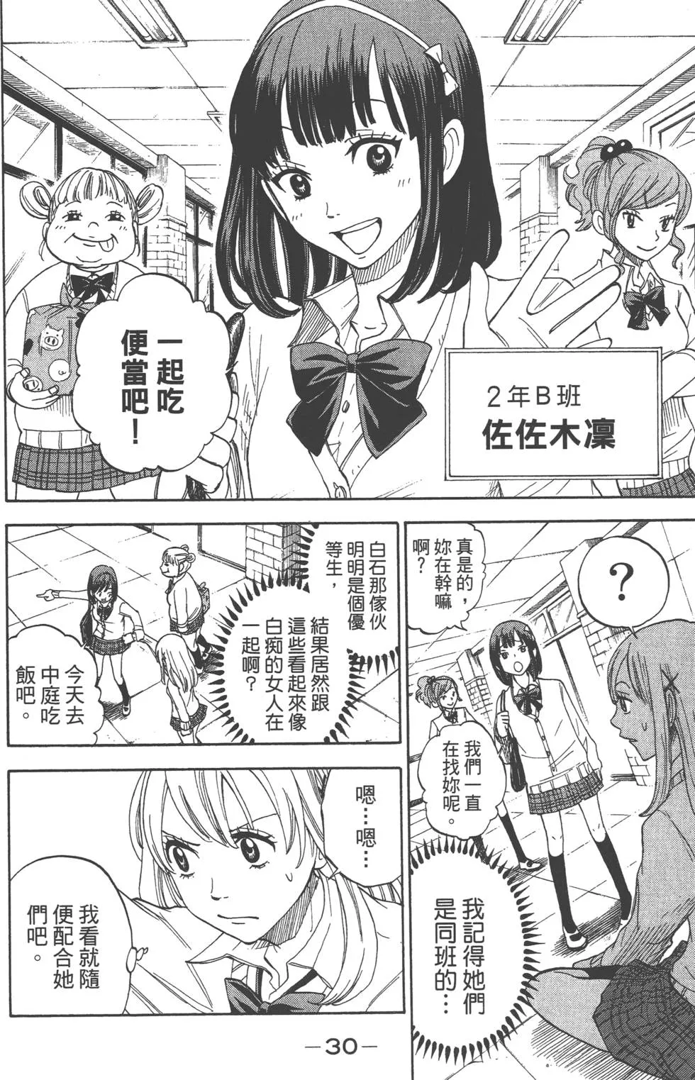 第1卷 第31页