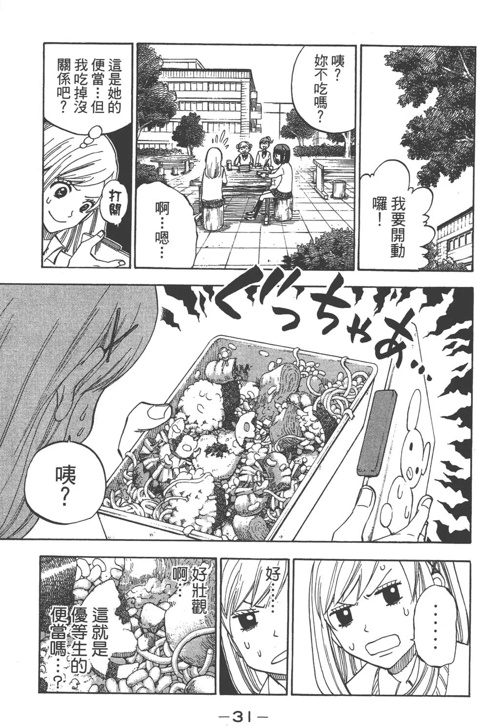 第1卷 第32页