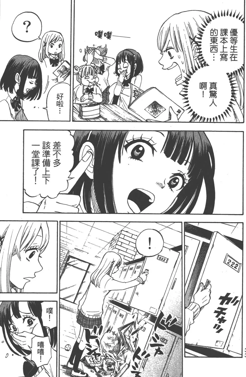 第1卷 第34页