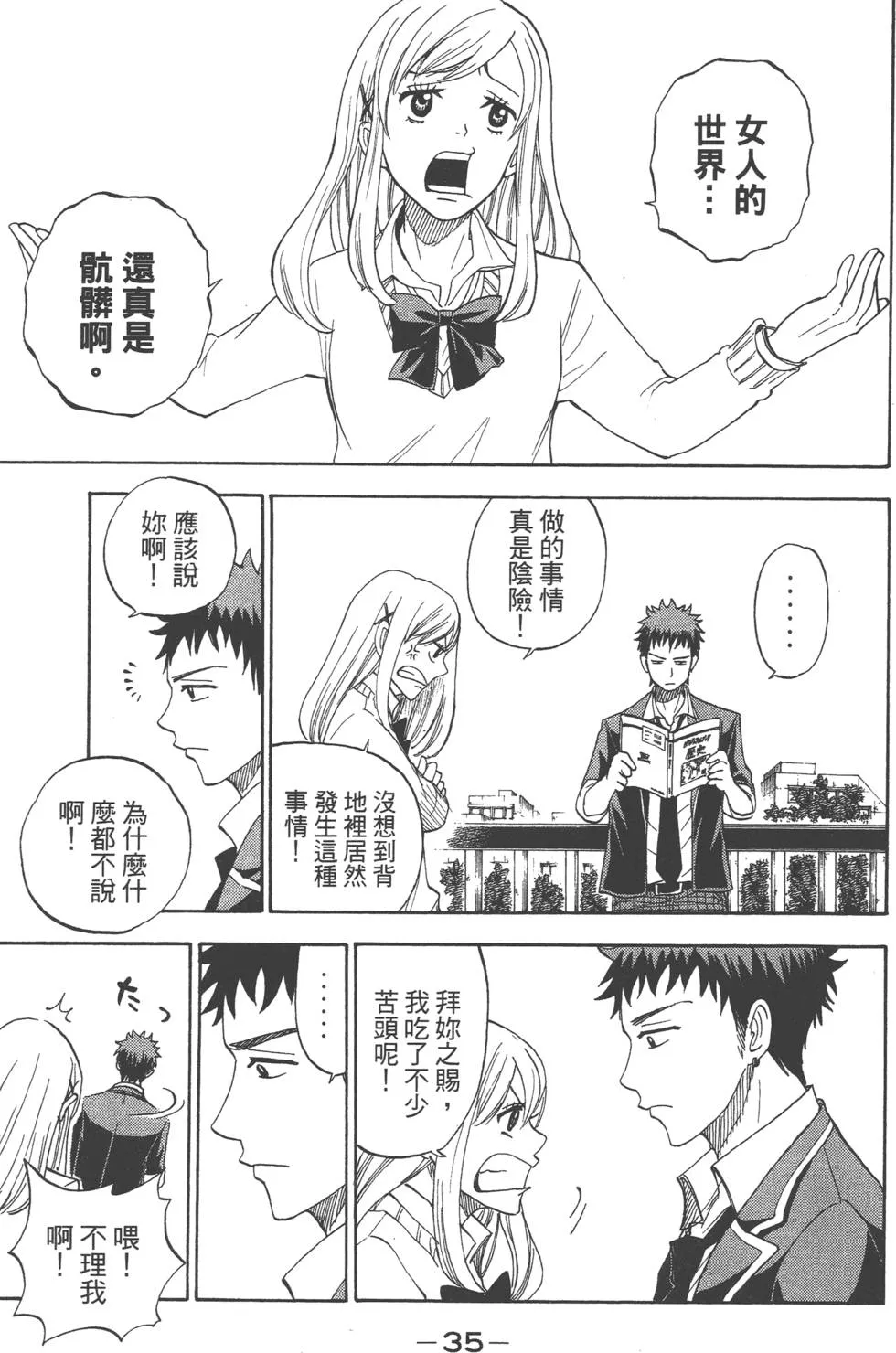 第1卷 第36页