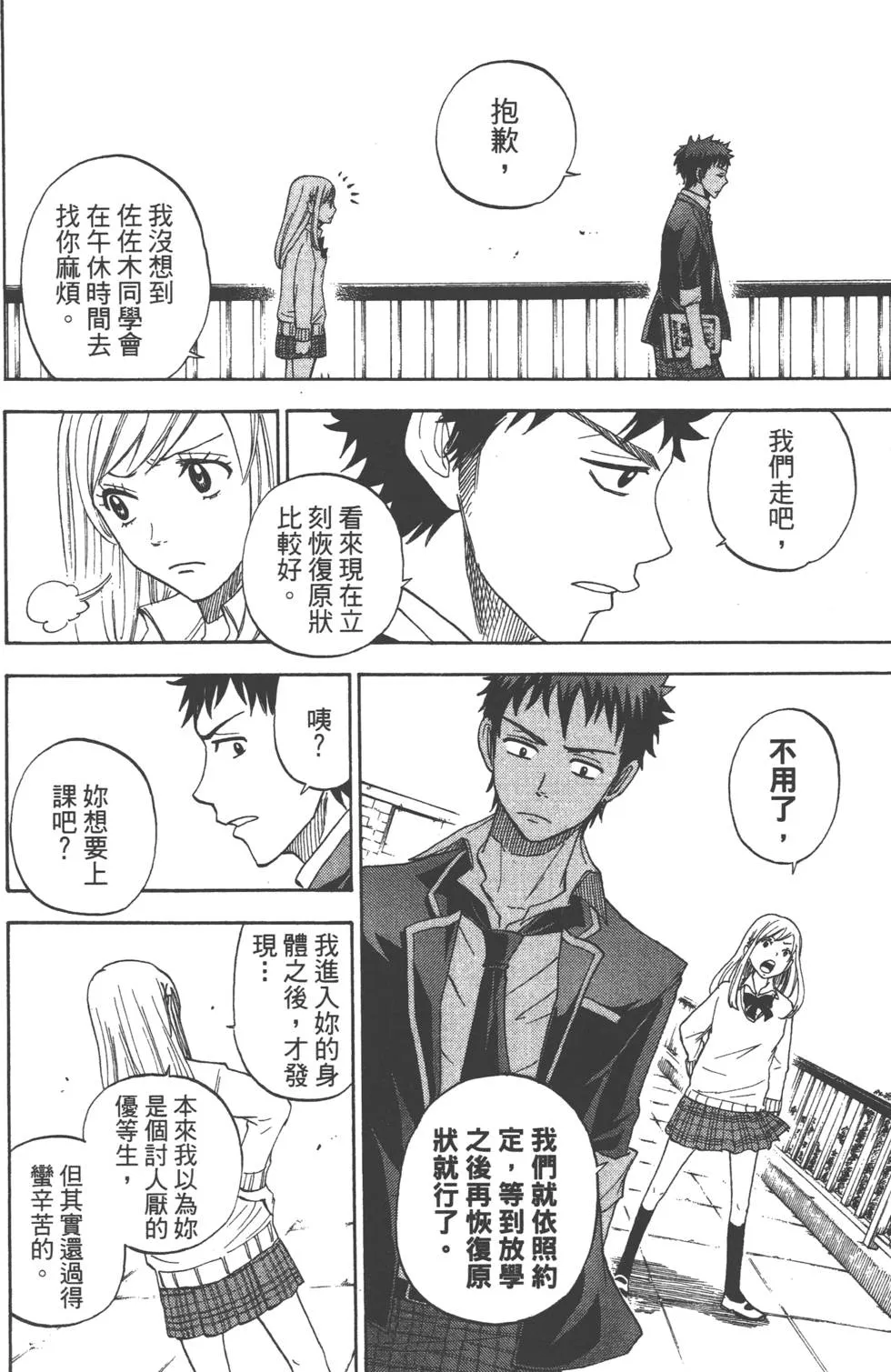 第1卷 第37页