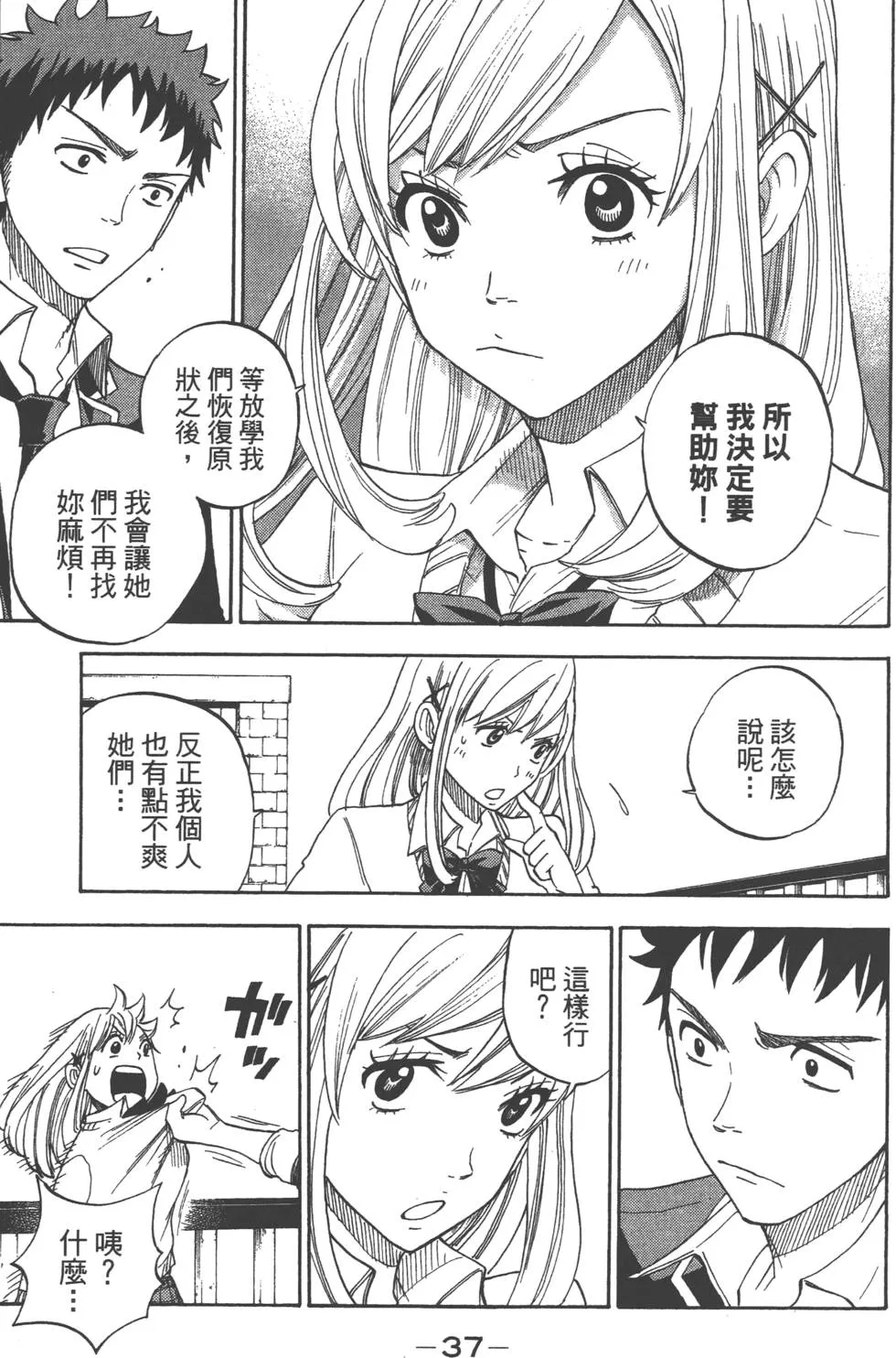 第1卷 第38页