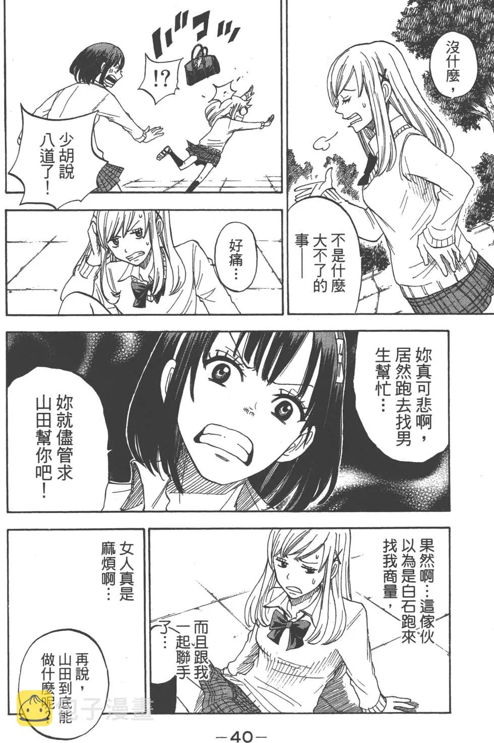 第1卷 第41页