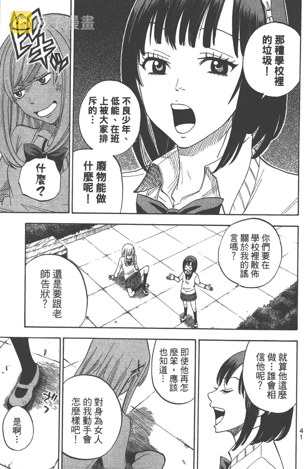 第1卷 第42页