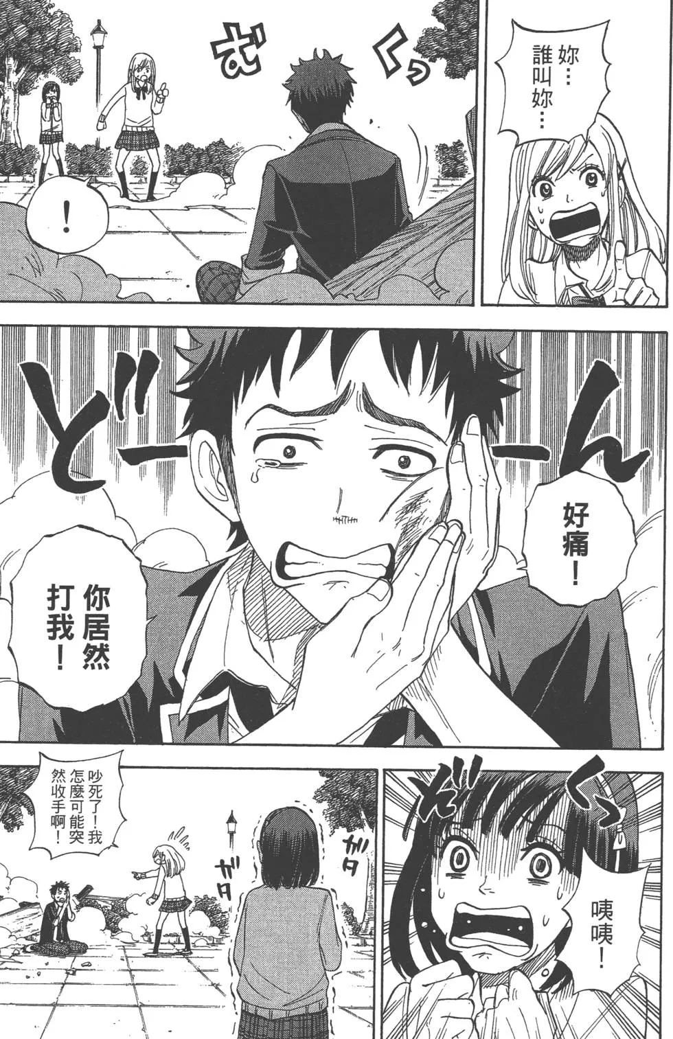 第1卷 第48页