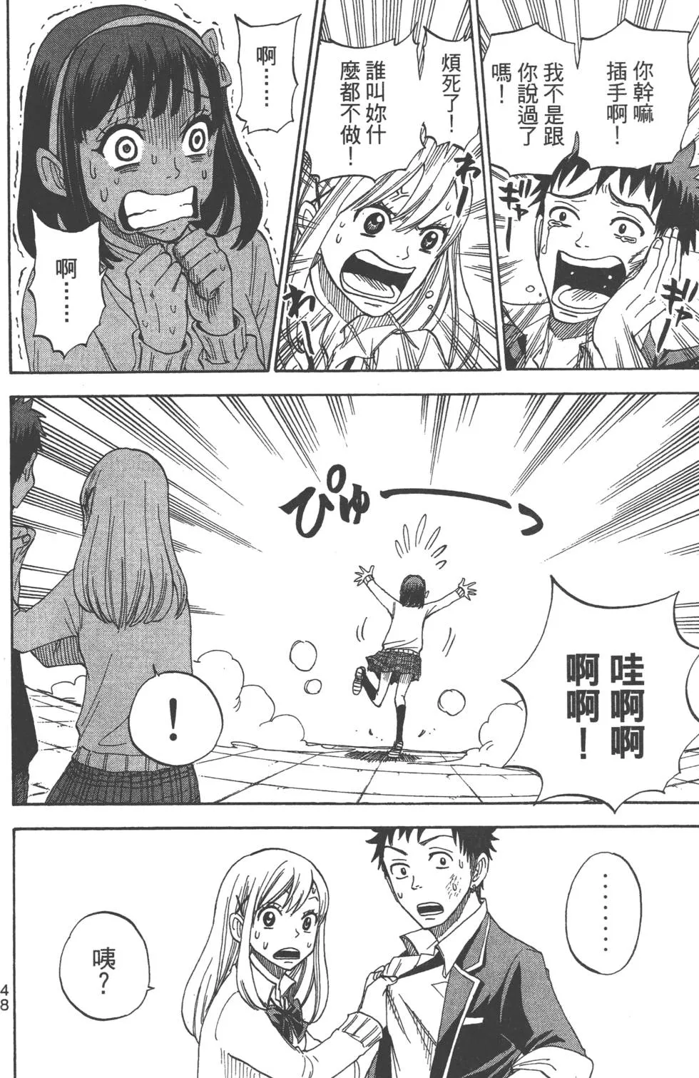 第1卷 第49页