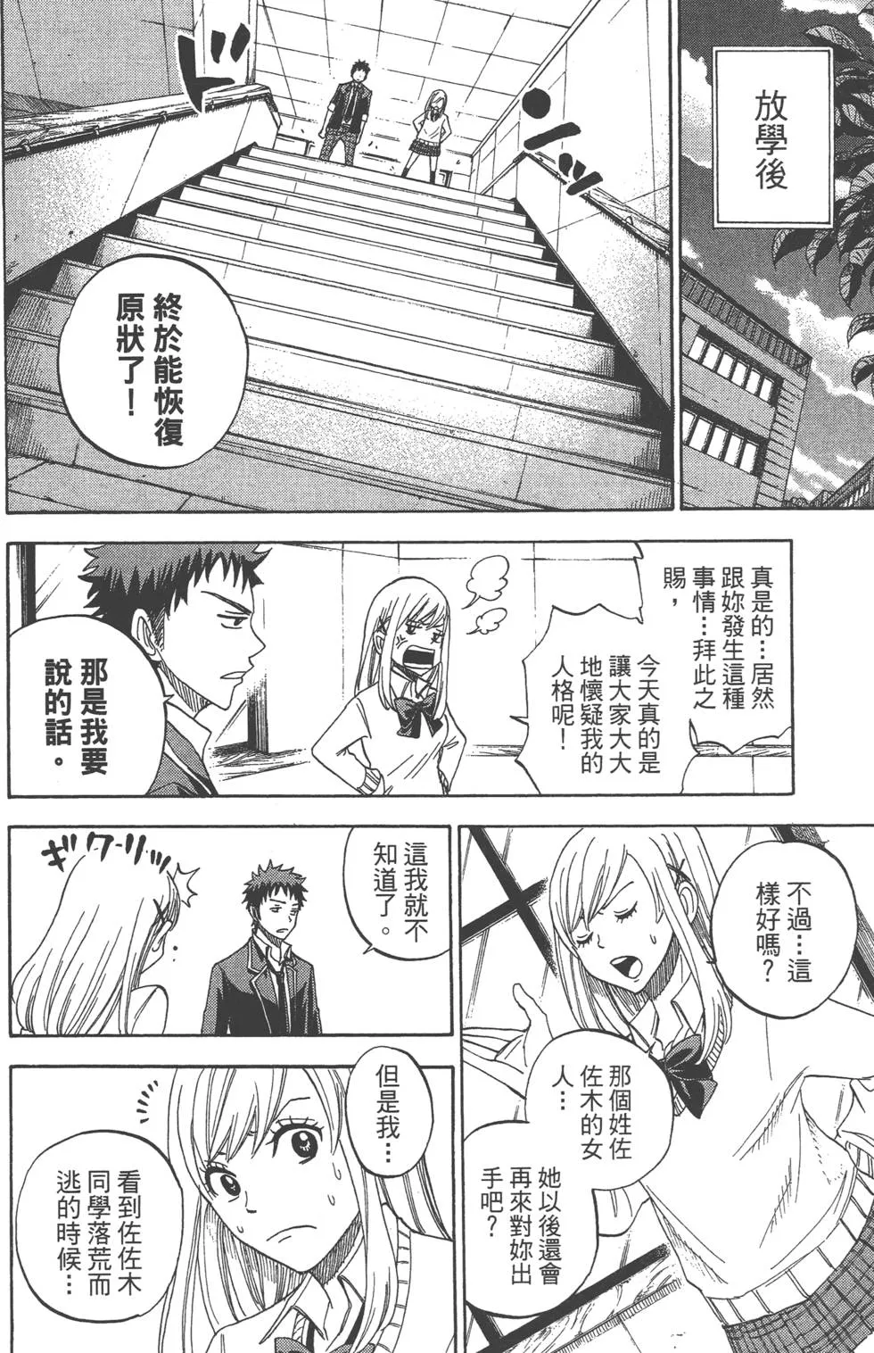 第1卷 第51页