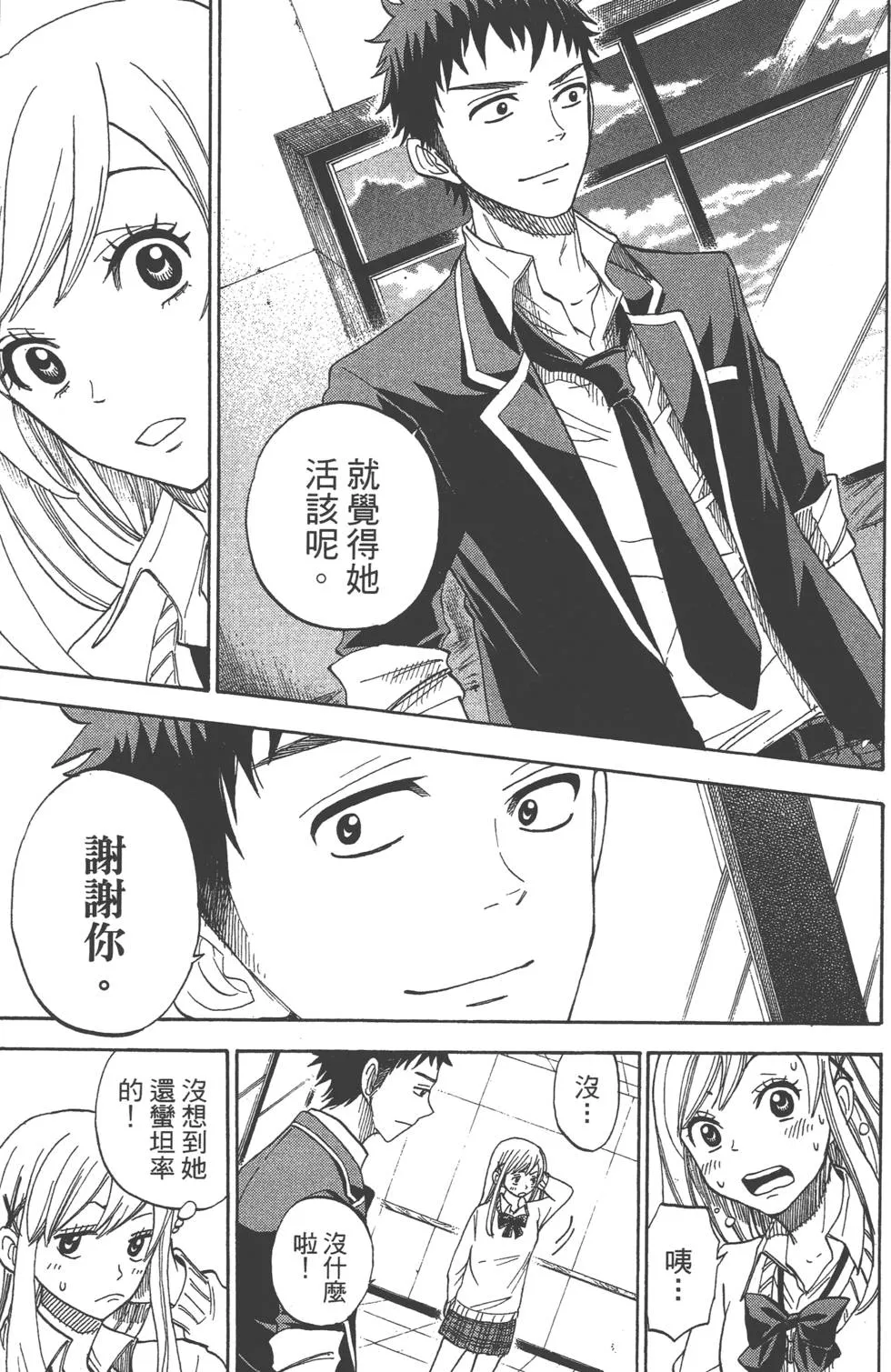 第1卷 第52页