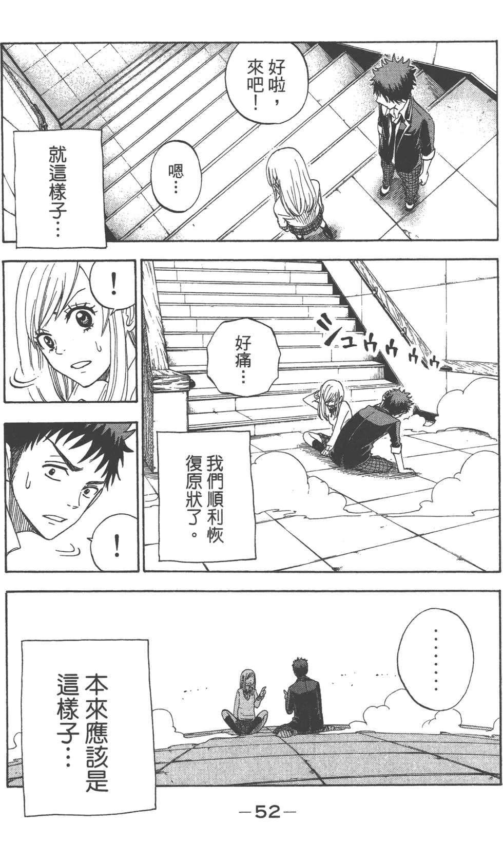第1卷 第53页