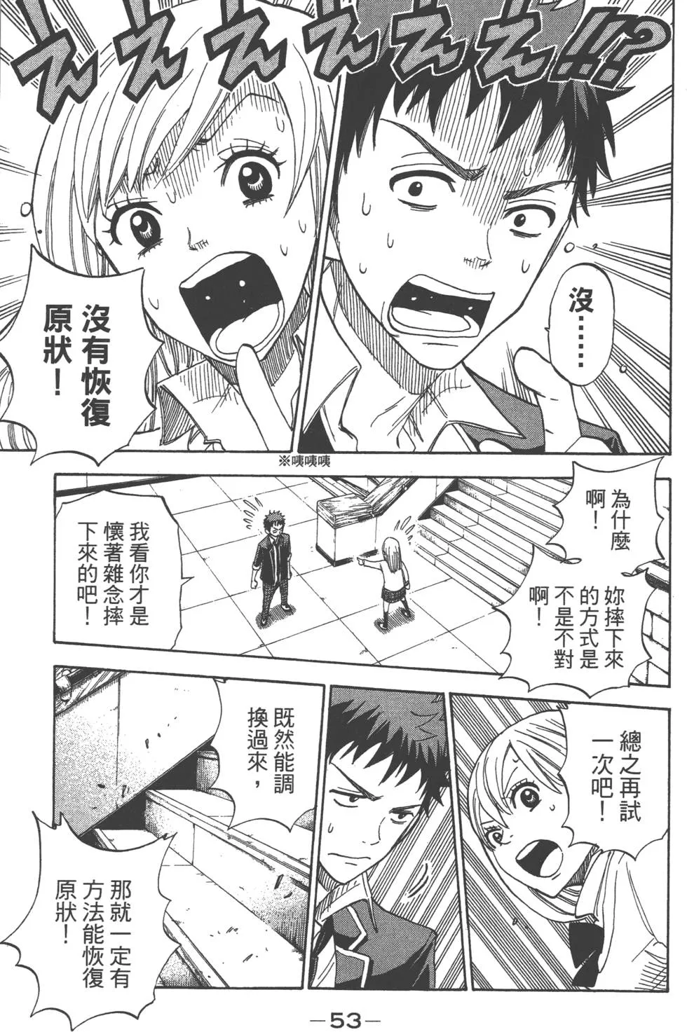第1卷 第54页