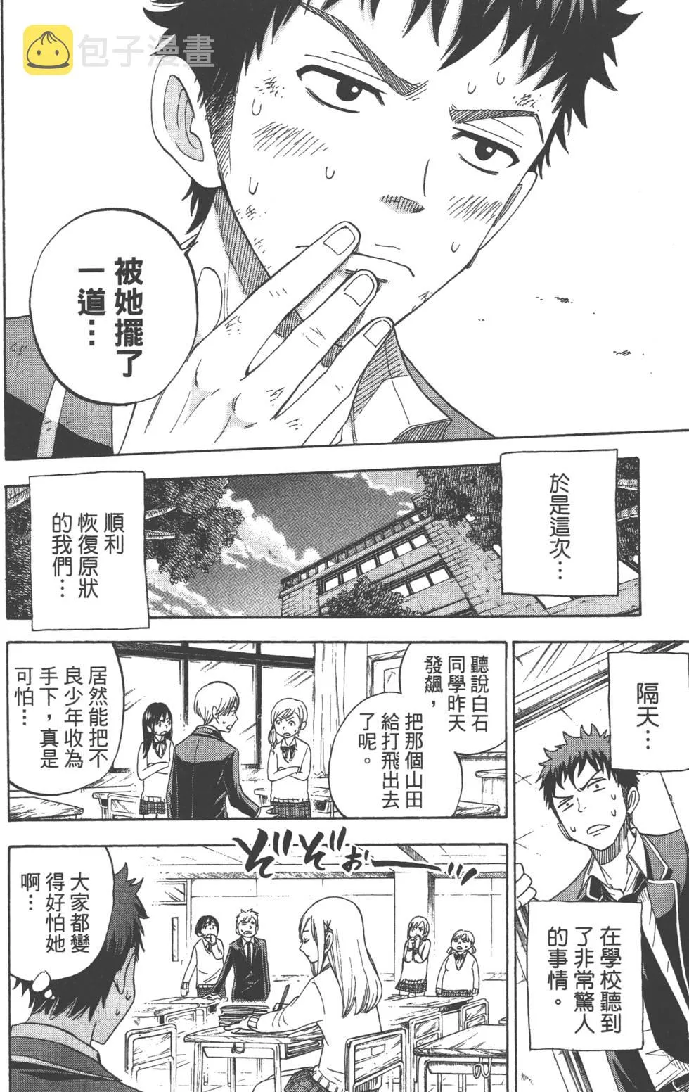 第1卷 第61页