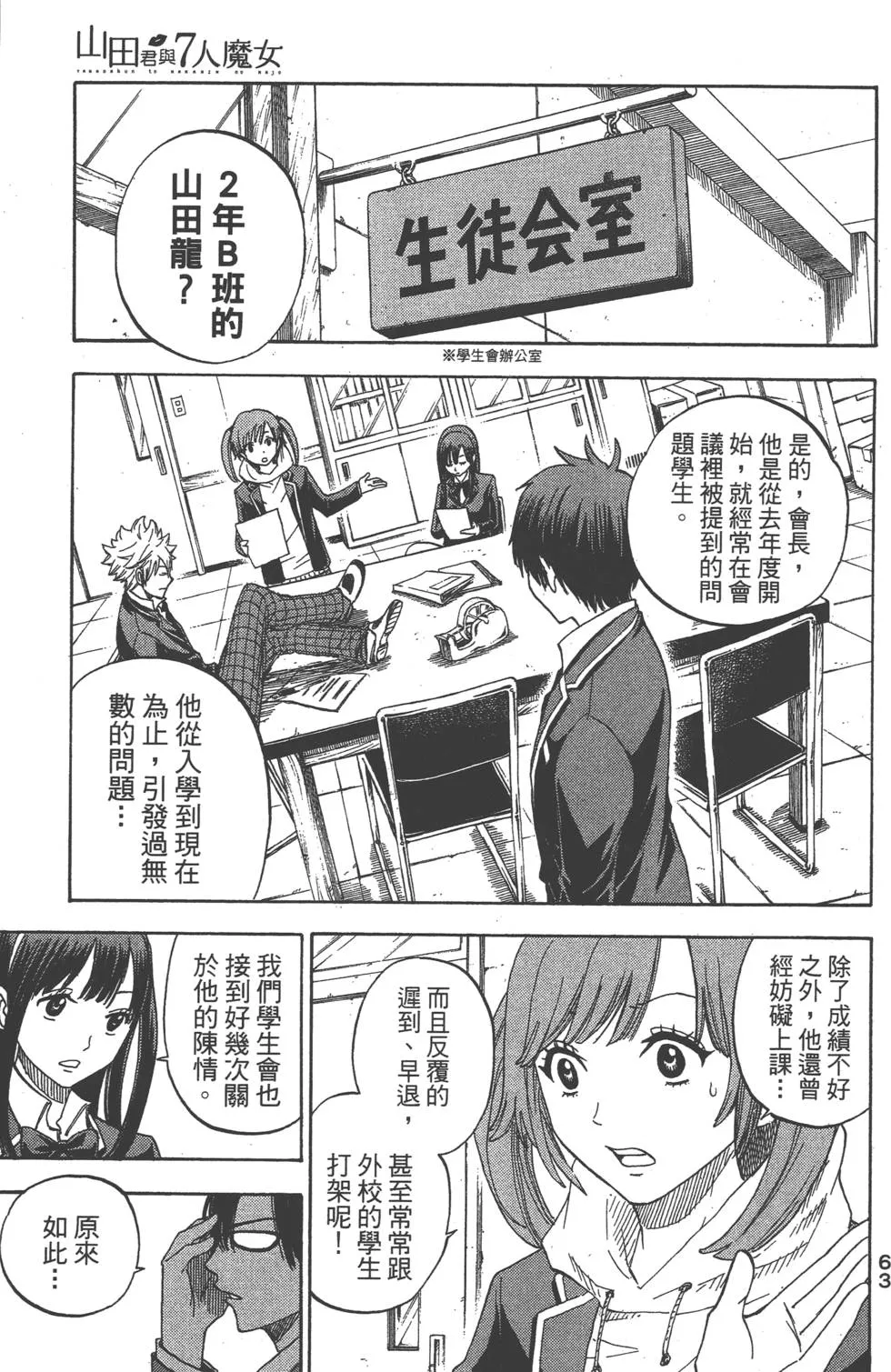 第1卷 第64页
