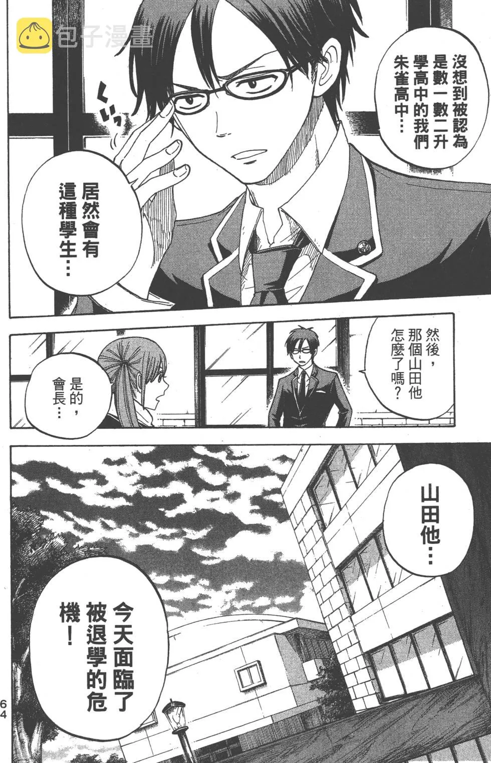 第1卷 第65页