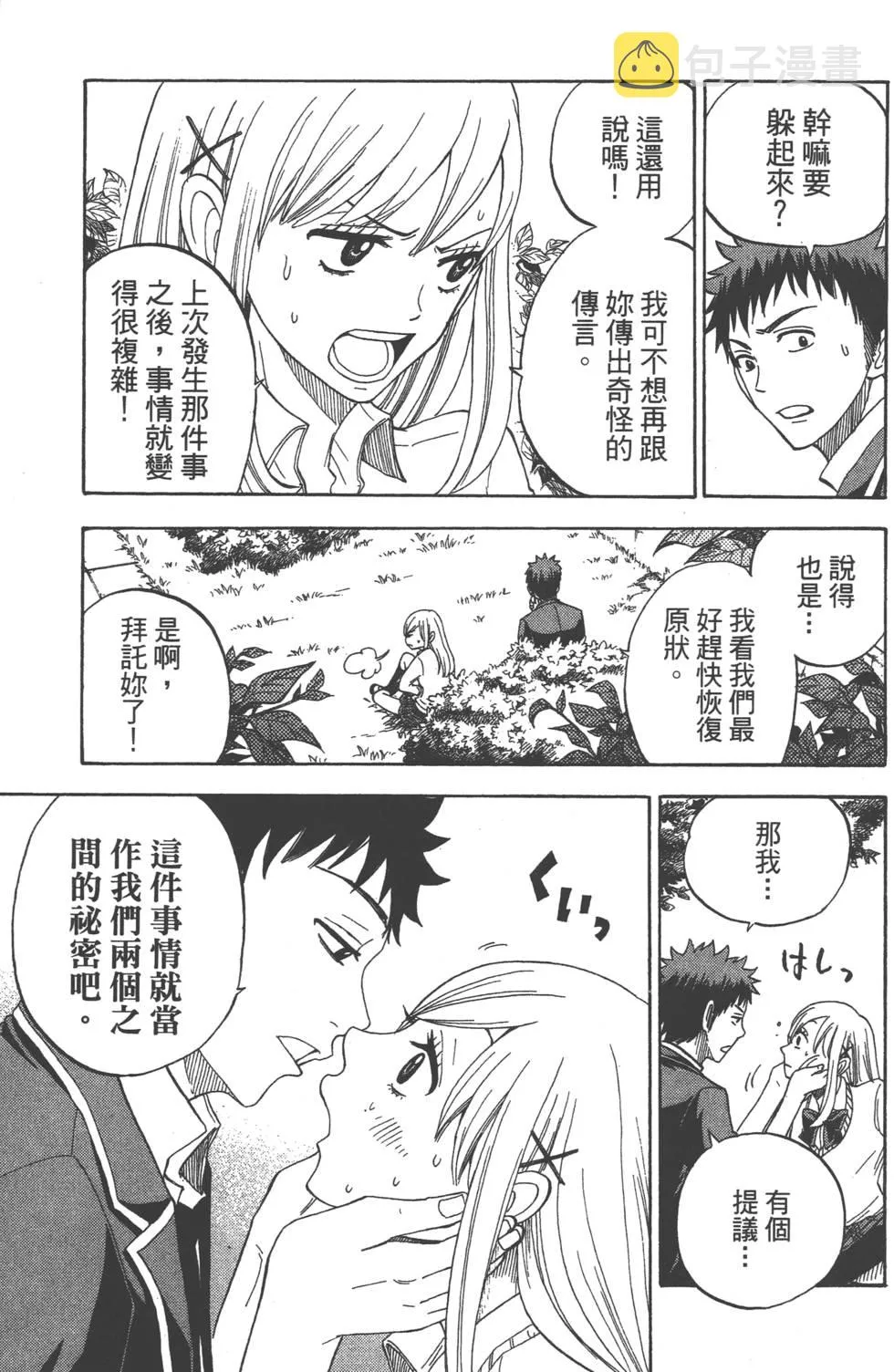 第1卷 第70页