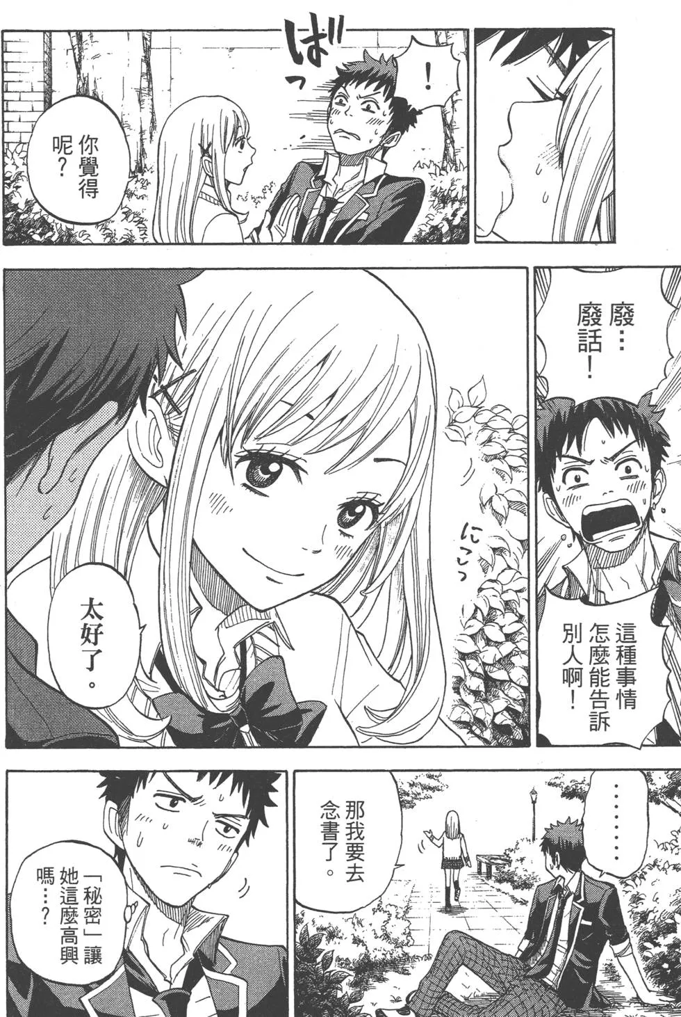 第1卷 第71页