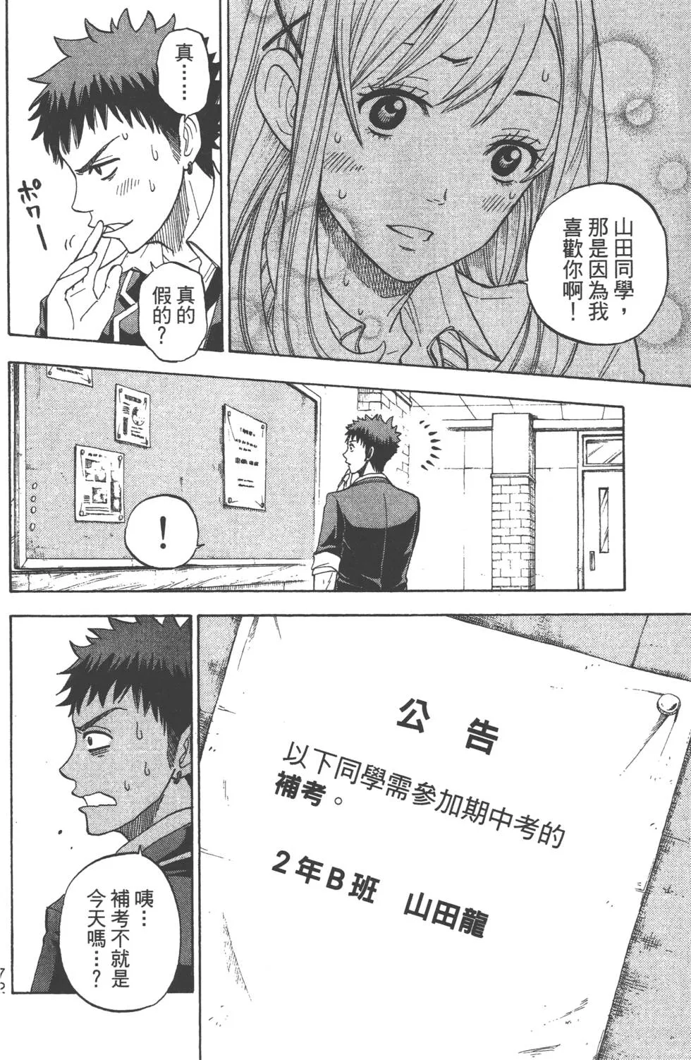 第1卷 第73页