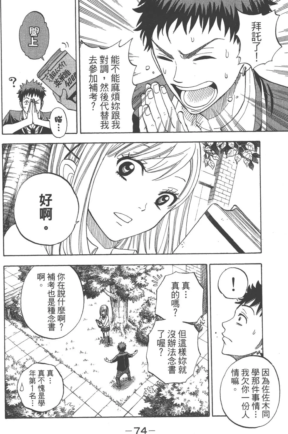 第1卷 第75页
