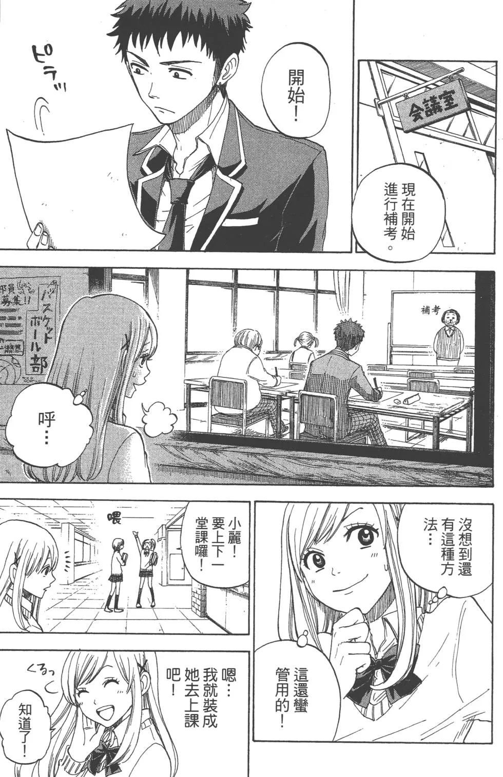 第1卷 第76页