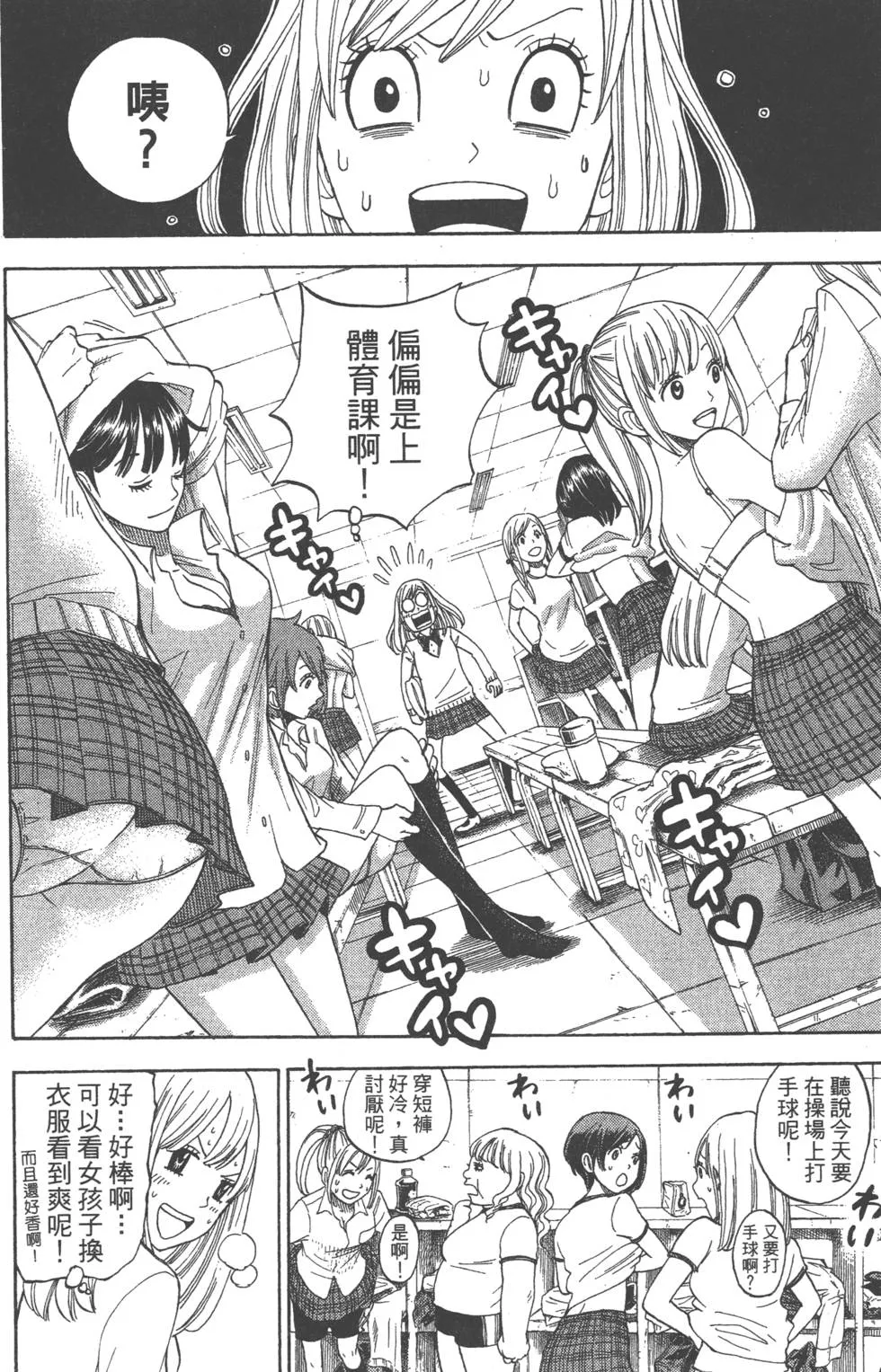 第1卷 第77页
