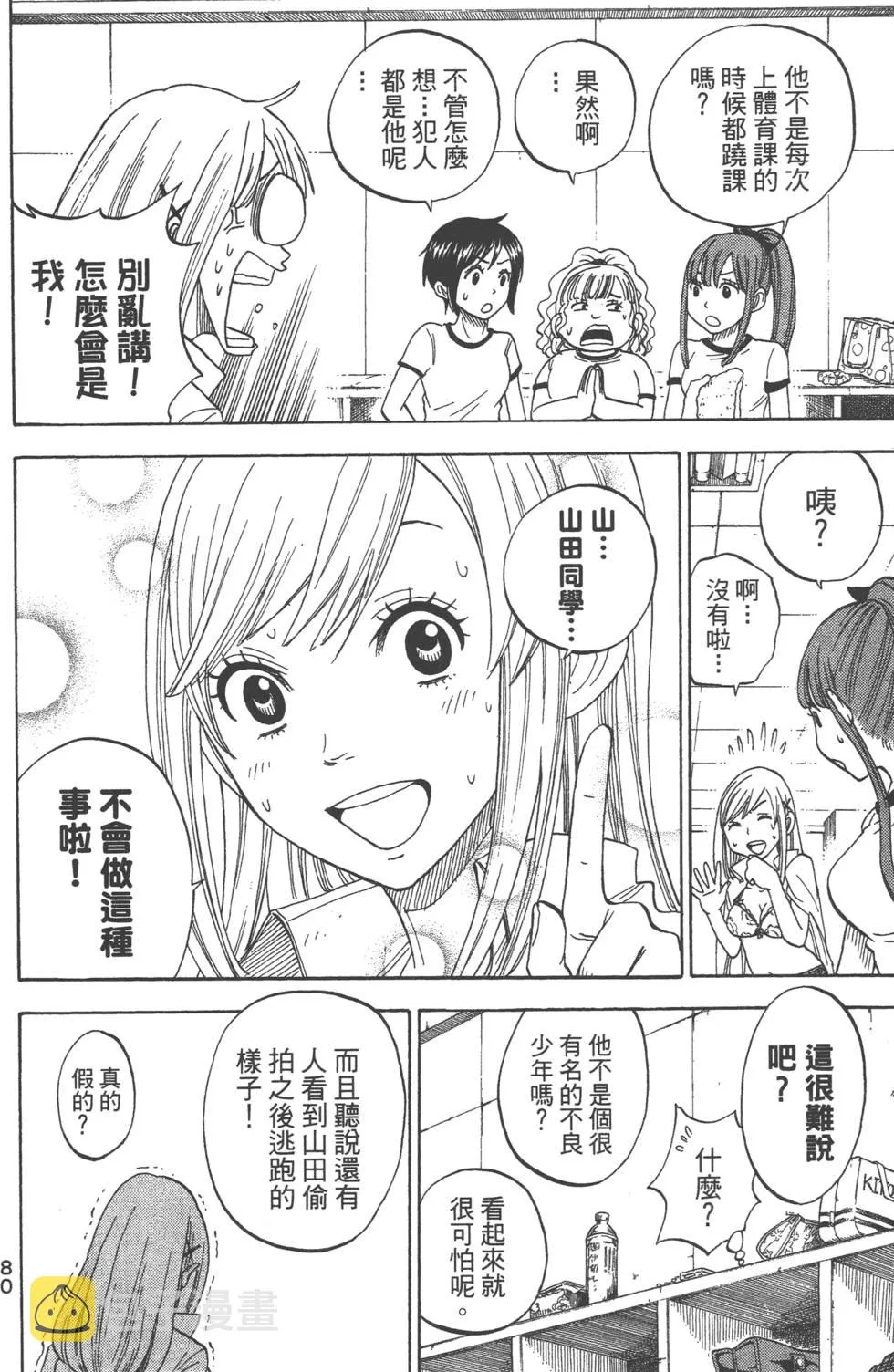第1卷 第81页