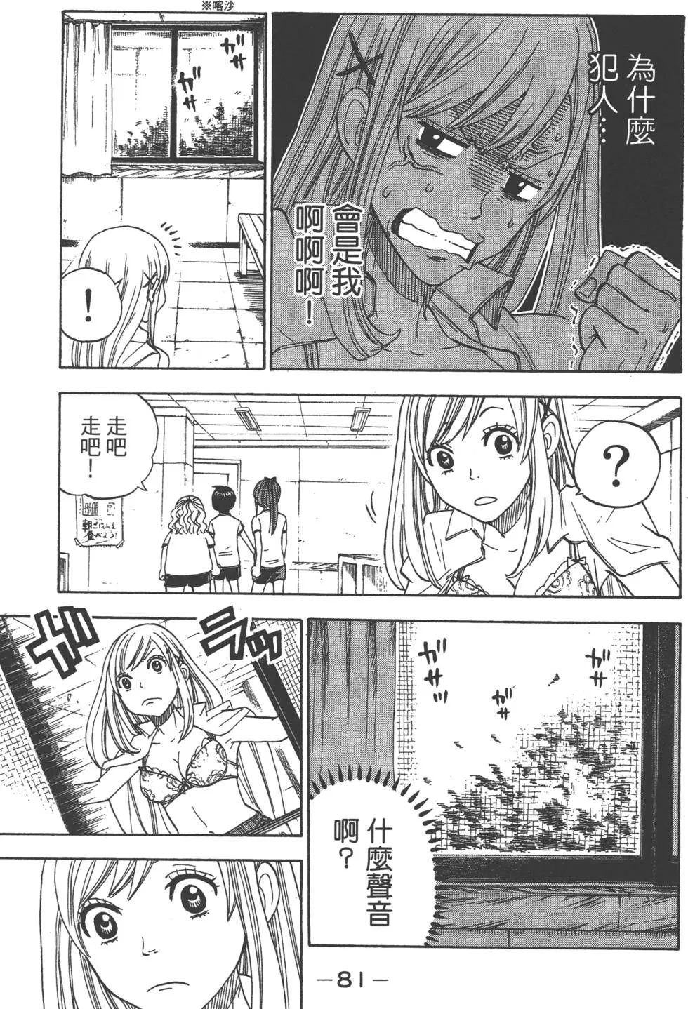 第1卷 第82页