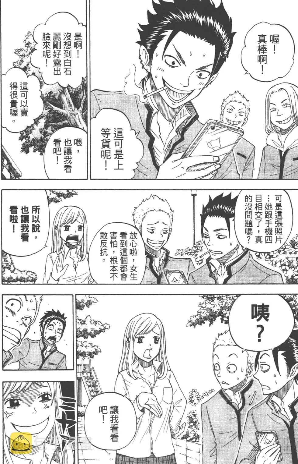 第1卷 第85页